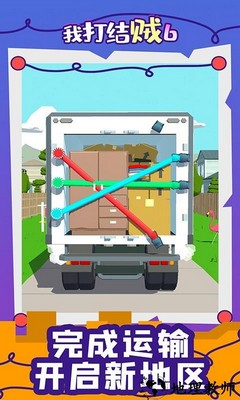我打结贼6手游 v1.0.2 安卓版 0