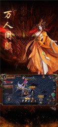 龙腾盛焰盛世皇城 3.3 安卓版 2