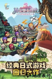 异次元大作战游戏 v1.2.41 安卓版 1
