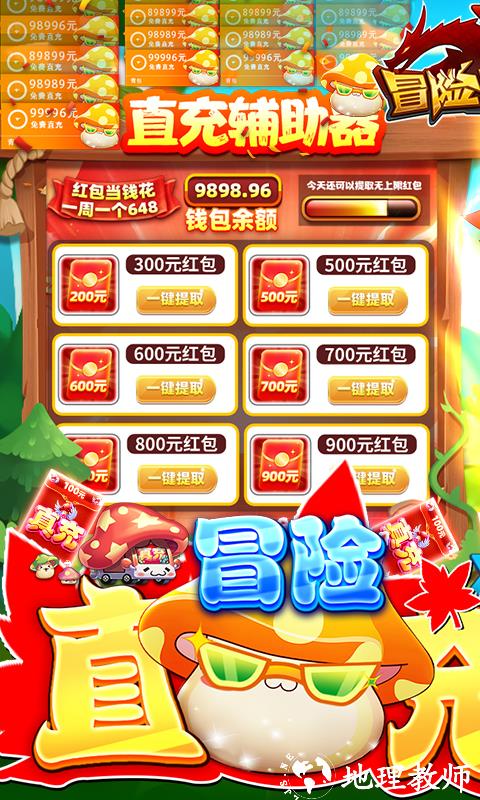 冒险王2图片 1