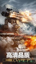 铁血防御游戏 v1.3.0 安卓版 2