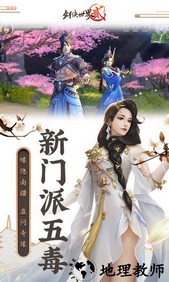 剑侠世界2 360版 v1.4.9768 安卓版 2