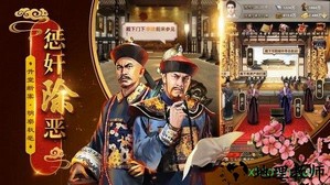 锦绣江山手游 v2.1.0.0 安卓版 3