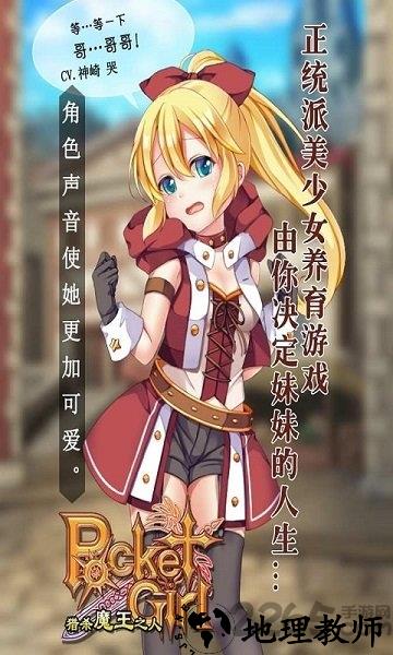 口袋少女2手游 v1.0.1 安卓汉化版 1