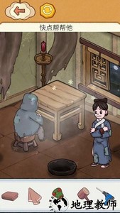 帮她取取暖手游 v1.1 安卓版 0