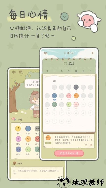 念念手账app最新版本(念念手帐) v2.4.6 安卓手机版 2
