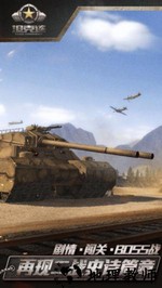 坦克连果盘版 v1.0.22 安卓版 2