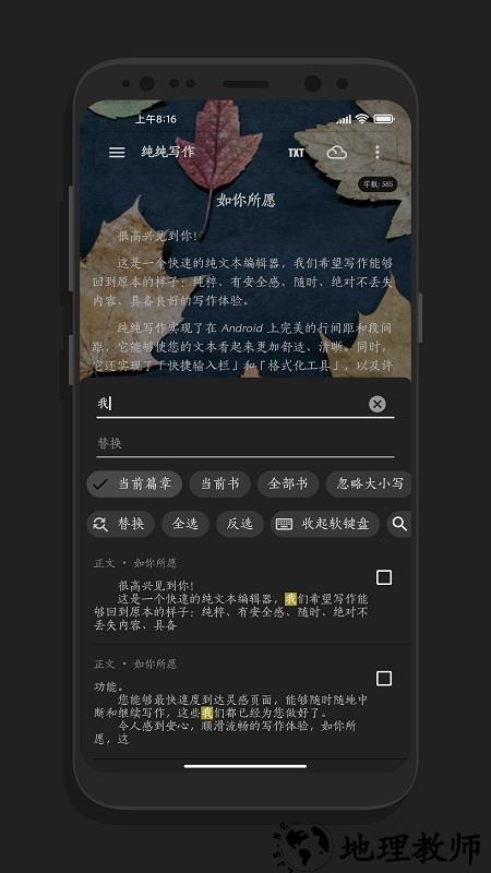 purewriter软件(纯纯写作) v24.1.1 安卓版 2