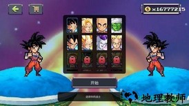 龙珠z战斗游戏 v1.0 安卓版 0