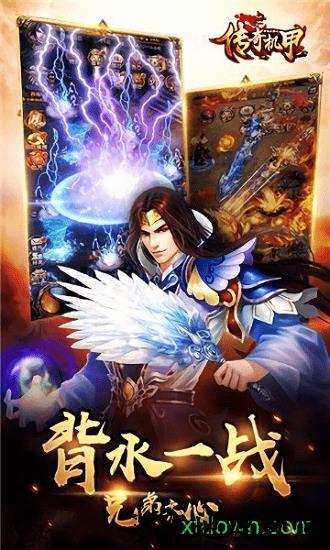 传奇机甲 v1.0.1 安卓版 3