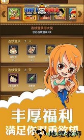 海贼王的意志手游 v1.0.0 安卓版 0