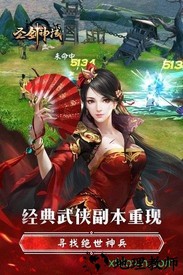 圣剑神域千抽版 v0.1.14.0 安卓版 0