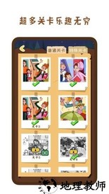 疯狂找一找红包版 v1.1.5 安卓版 2
