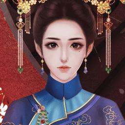 橙光贵妃难为游戏