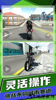 狂野飙车驾驶摩托手机版 v1.0.3 安卓版 2