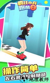 疯狂小兵跑酷2正式版 v1.0.4 安卓版 1