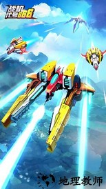 战机代号666最新版 v1.13.9 安卓版 0