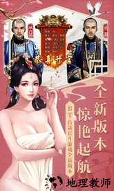 大唐升官路亲王版 v1.0 安卓版 1