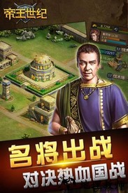 帝王世纪应用宝版 v4.7.0.0 安卓版 0