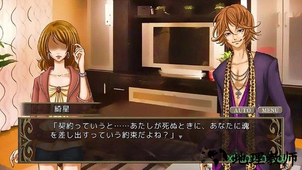 恶魔的低语手游 v2.8 安卓版 1