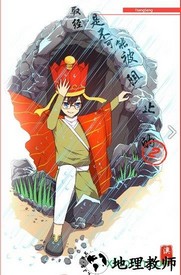 取经是不可能被阻止的2 v1.1 安卓版 0
