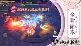 我是仙凡 v5.9.0 安卓版 0