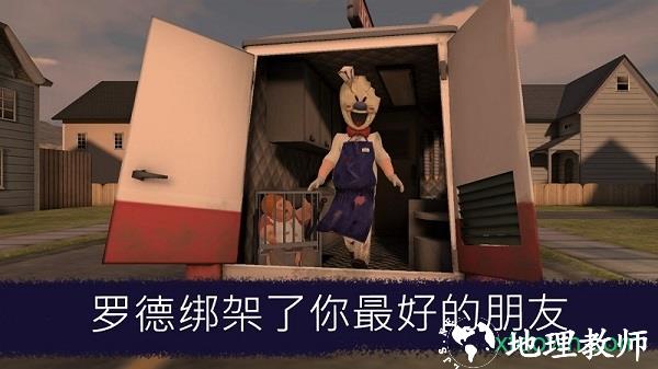 恐怖冰淇淋第一代版本 v1.2.5 安卓版 2