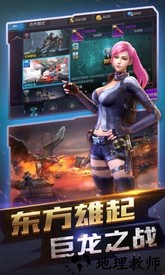 全民突击手游 v4.26.0 安卓最新版 1