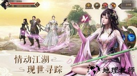 无妄山海手游 v2.0 安卓版 3