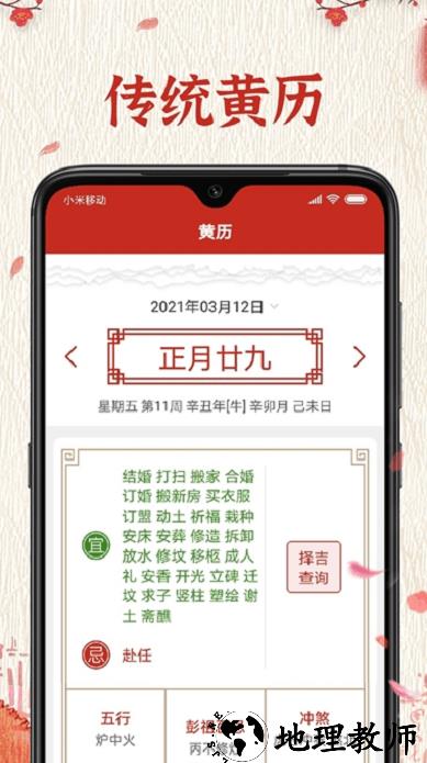 随记万年历app v5.8.4 安卓最新版 2