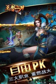 王者一刀果盘客户端 v1.0.0 安卓版 2