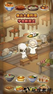 新众多回忆的食堂故事游戏 v1.1.2 安卓版 3