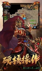 火龙超变单职业传奇 v2.0 安卓版 0