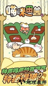 猫咪田园中文版 v2.4.7 安卓版 2