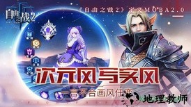自由之战2单机版游戏 v1.12.0.6 安卓版 3