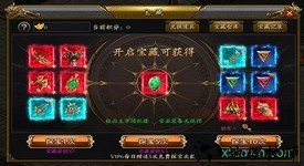 盛世皇城单职业 v2.0 安卓版 2