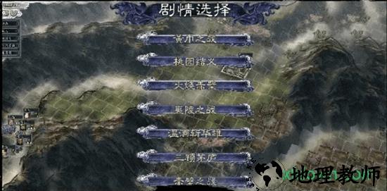 战国军师传 v4.0 安卓版 0