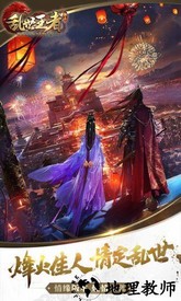 乱世王者gm版 v1.8.22.55 安卓版 0