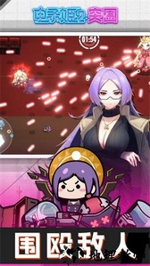 电子姬突围手游 v2.0.0 安卓版 4
