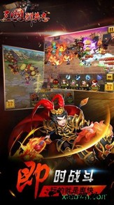 三国群英志游戏最新版 v17.54 安卓版 2