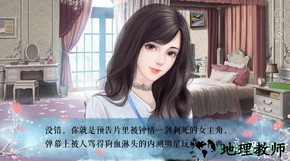 橙光我被男神捅死了游戏 v3.1 安卓版 1