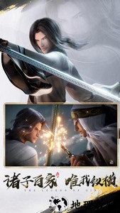 秦时明月沧海手游官方版 v1.1.1 安卓版 1