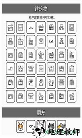 猫咪真的很可爱中文版(My Adorable Cats) v1.0.12 安卓版 1