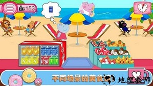 佩皮生活咖啡馆手游 v1.7 安卓版 4