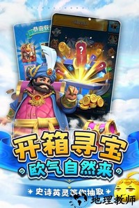英灵对决手游 v1.18.0 安卓版 3