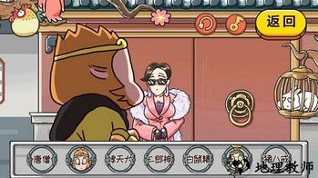 格格来闯关手机版 v1.0 安卓版 3