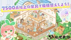 城市中的可爱花园游戏(ピグライフ) v1.34.1 安卓版 3