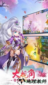 西游群英传单机版 v1.0.0 安卓版 3