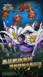 航海王启航蛙扑手游 v23.0 安卓版 1