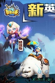 英雄归来 v2.1.6 安卓版 0